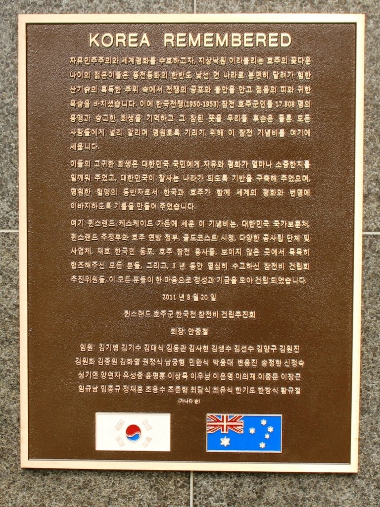 The Queensland Korean War Memorial - Right informative panel